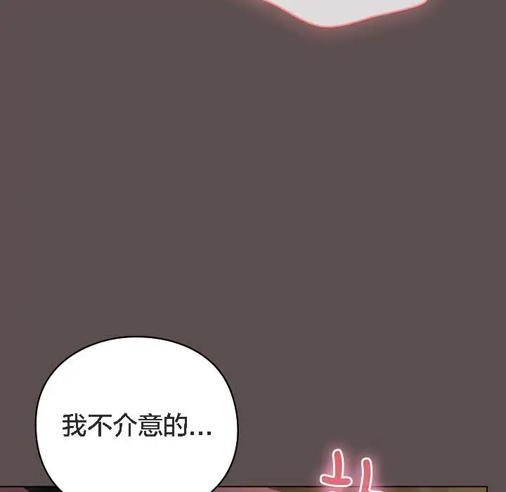《猫猫牵红线》第8话图159