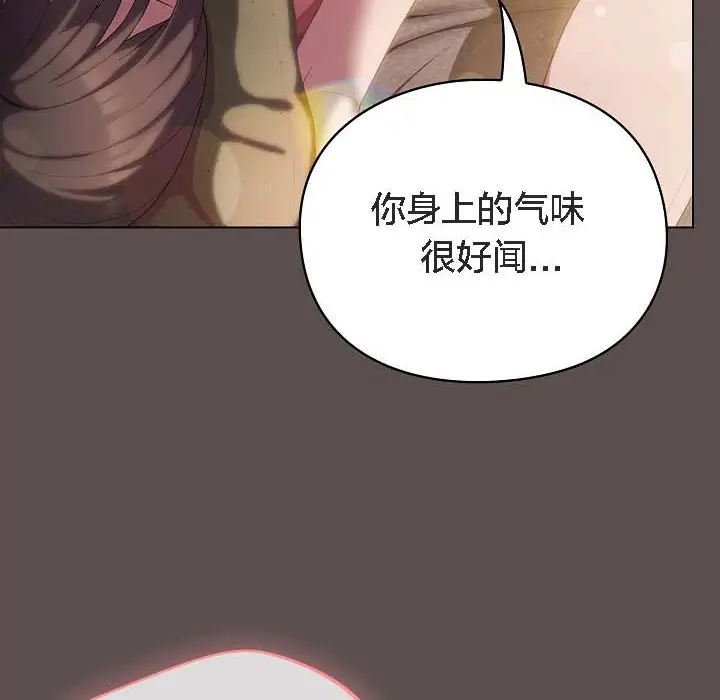 《猫猫牵红线》第8话图161