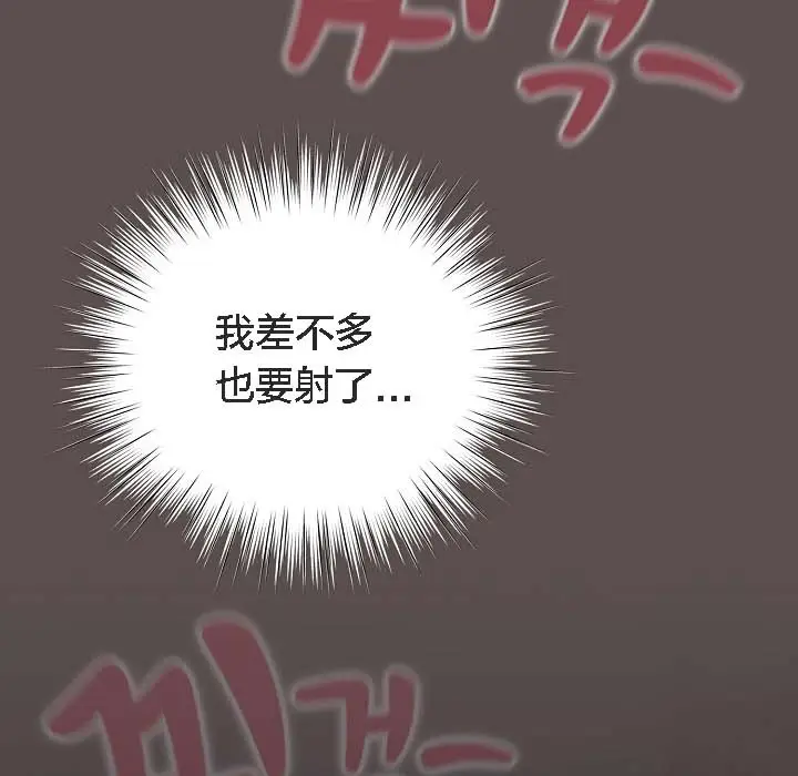 《猫猫牵红线》第8话图166