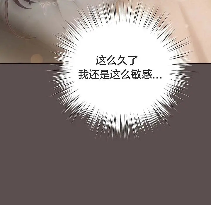 《猫猫牵红线》第8话图169