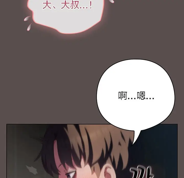 《猫猫牵红线》第8话图20