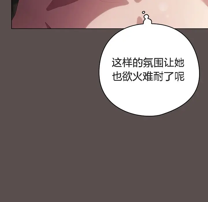 《猫猫牵红线》第8话图31