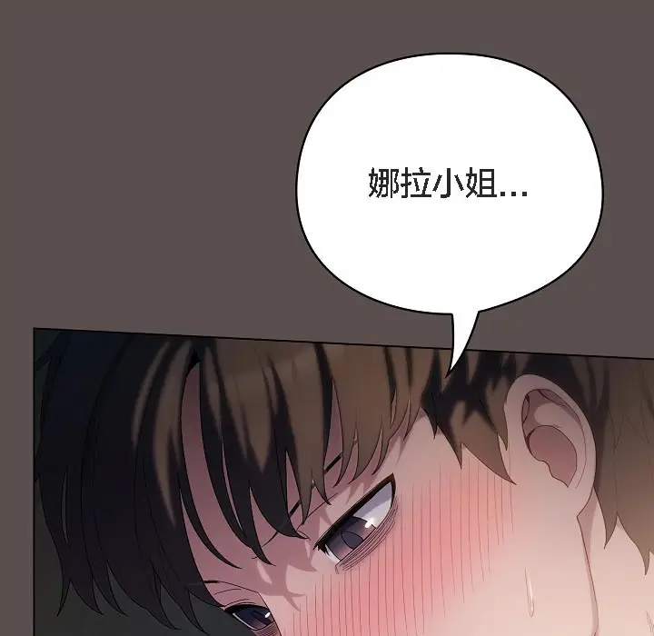 《猫猫牵红线》第8话图45
