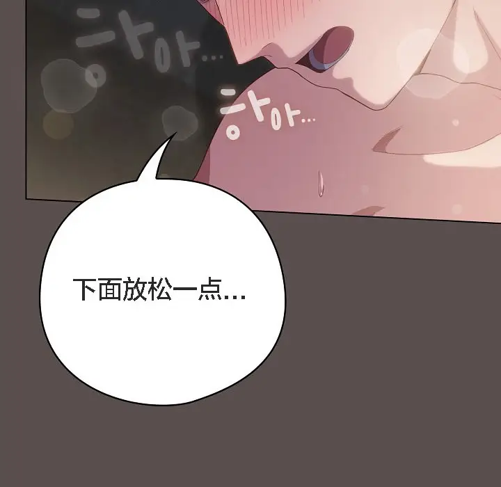《猫猫牵红线》第8话图46
