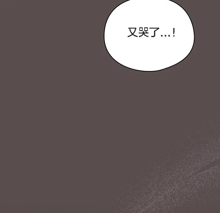 《猫猫牵红线》第8话图90