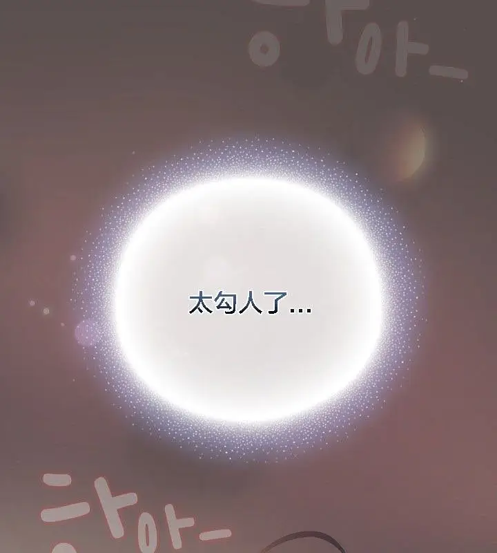 《猫猫牵红线》第9话图11