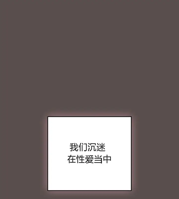 《猫猫牵红线》第9话图112