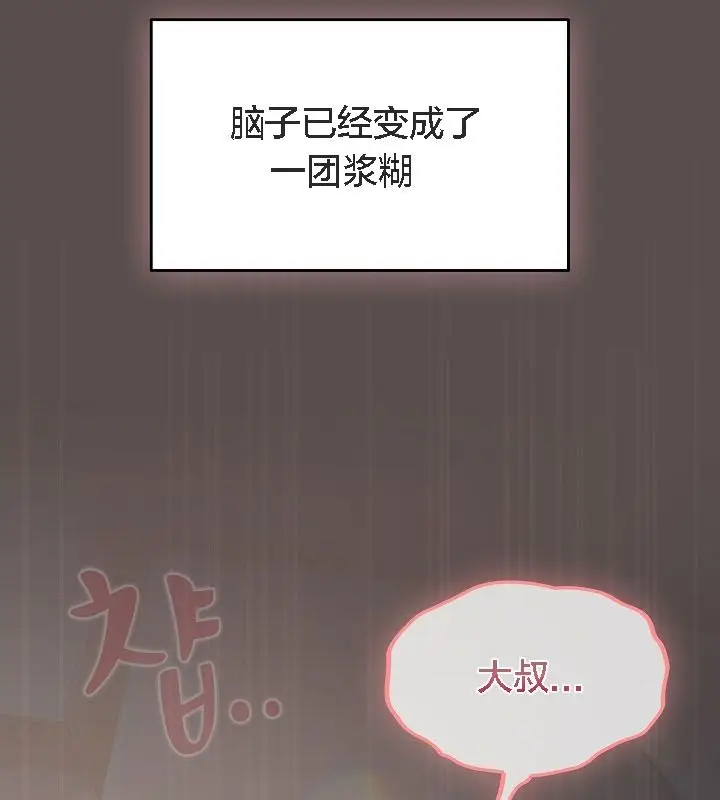 《猫猫牵红线》第9话图115