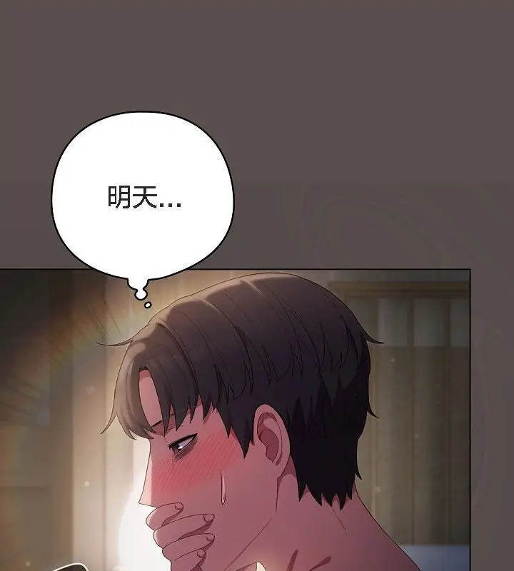 《猫猫牵红线》第9话图137