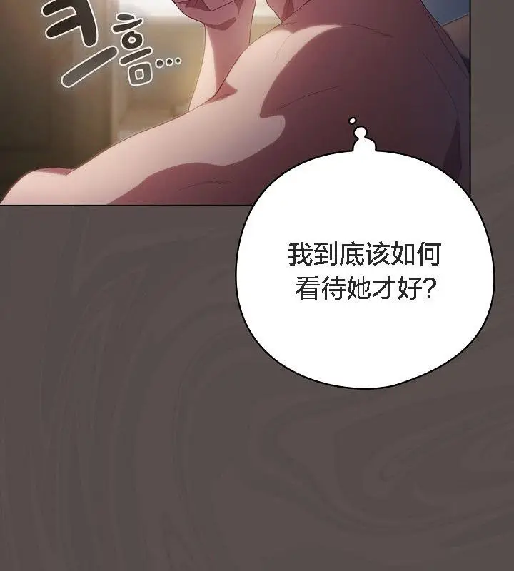 《猫猫牵红线》第9话图138