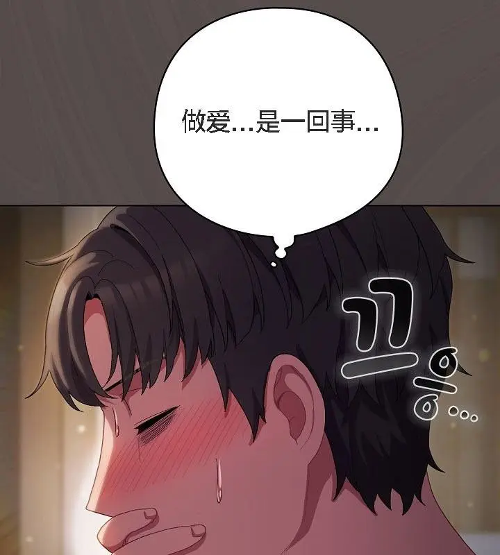 《猫猫牵红线》第9话图139