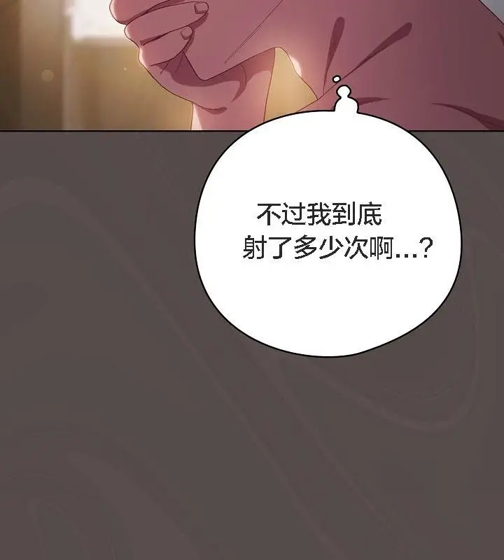《猫猫牵红线》第9话图140