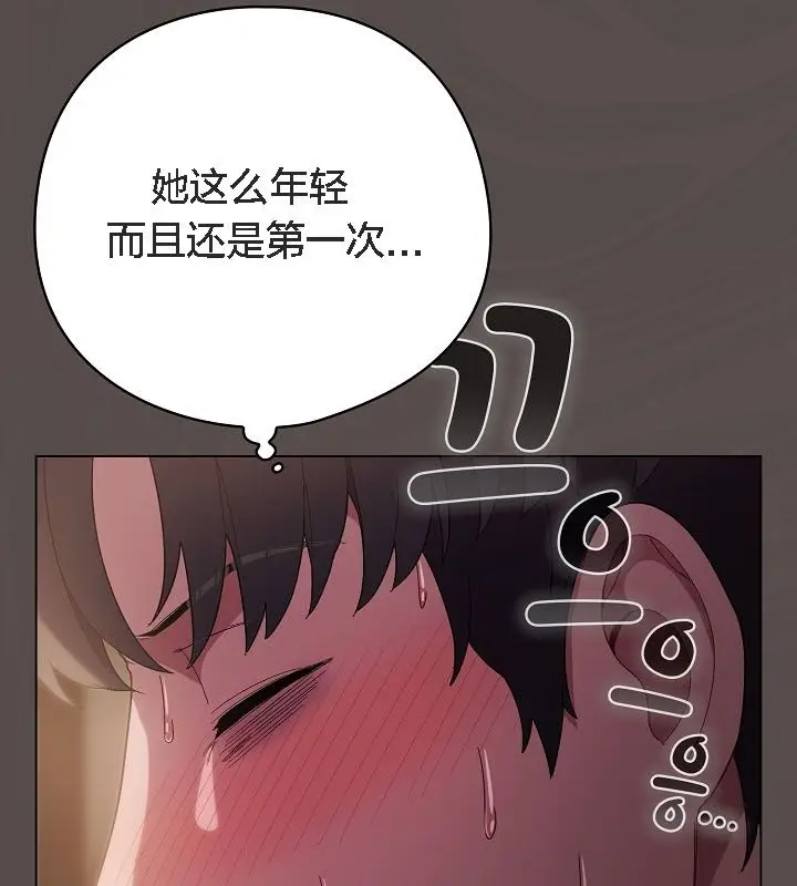 《猫猫牵红线》第9话图142