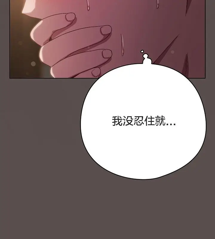 《猫猫牵红线》第9话图143