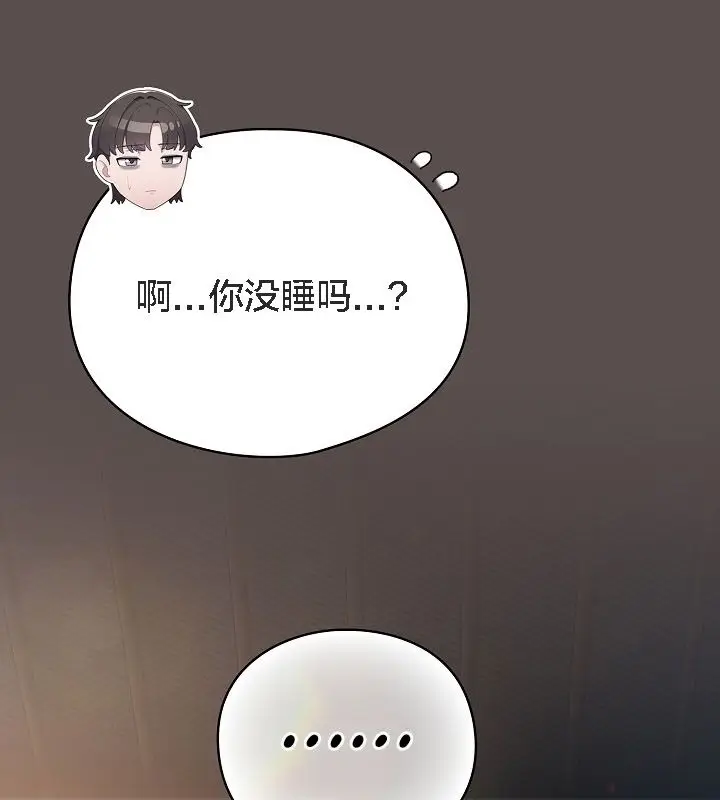 《猫猫牵红线》第9话图149