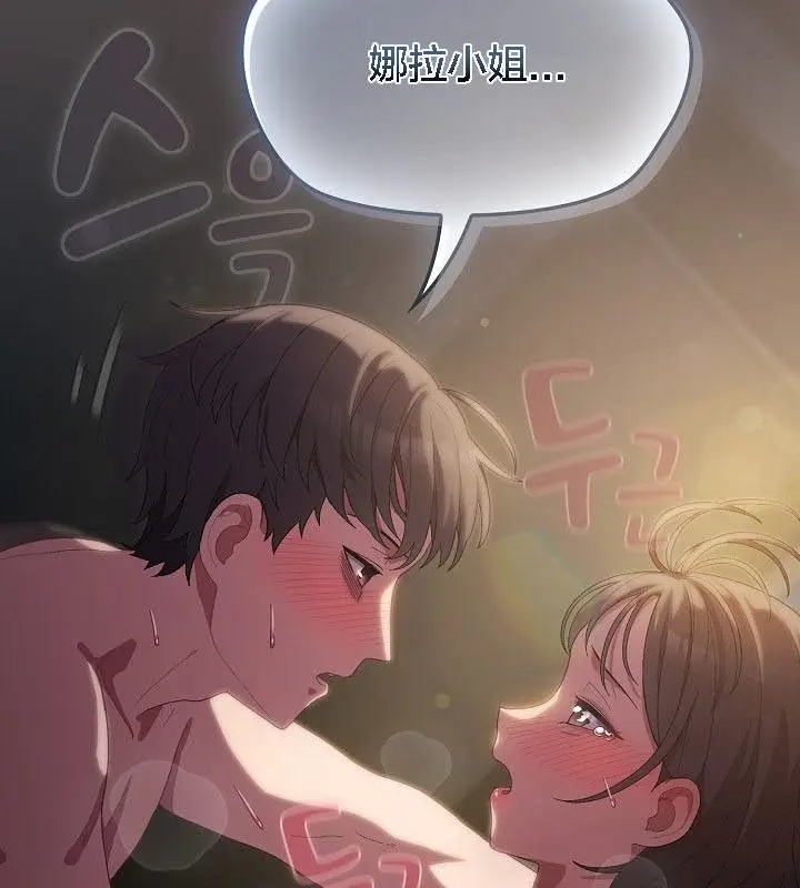 《猫猫牵红线》第9话图15