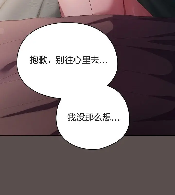 《猫猫牵红线》第9话图151