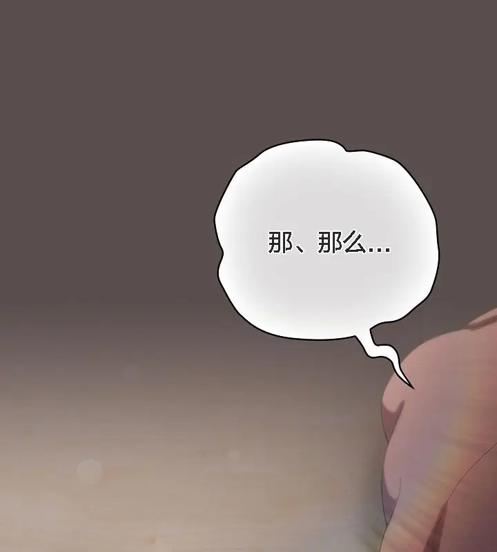《猫猫牵红线》第9话图152