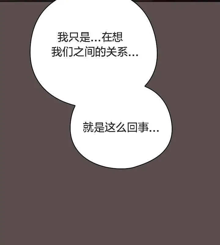 《猫猫牵红线》第9话图154