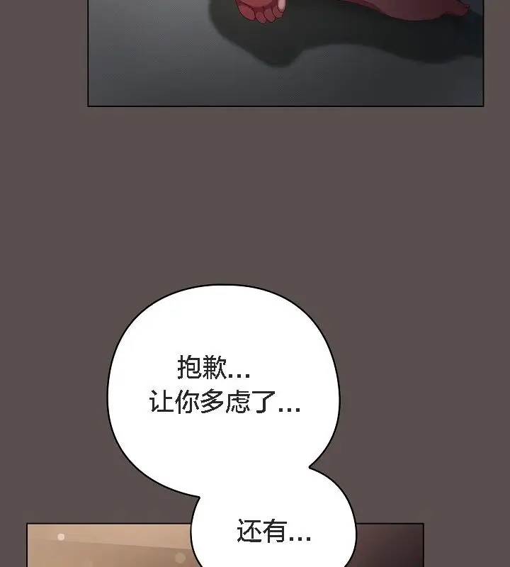 《猫猫牵红线》第9话图156
