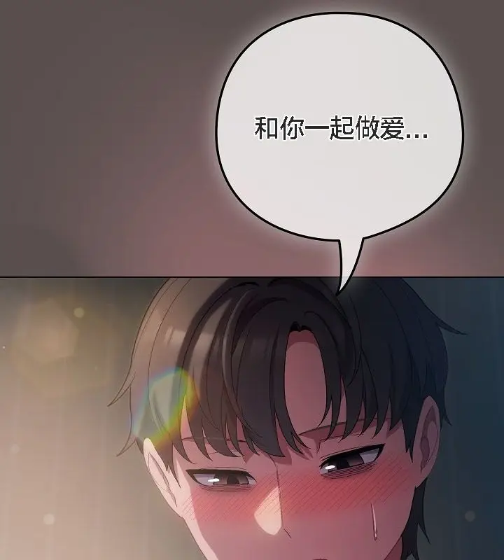 《猫猫牵红线》第9话图159