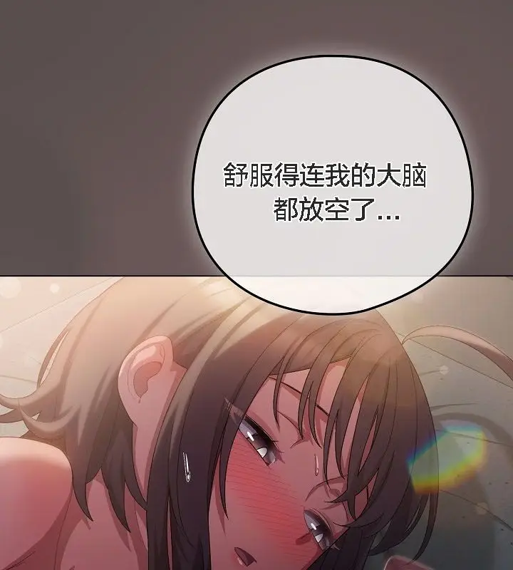 《猫猫牵红线》第9话图161