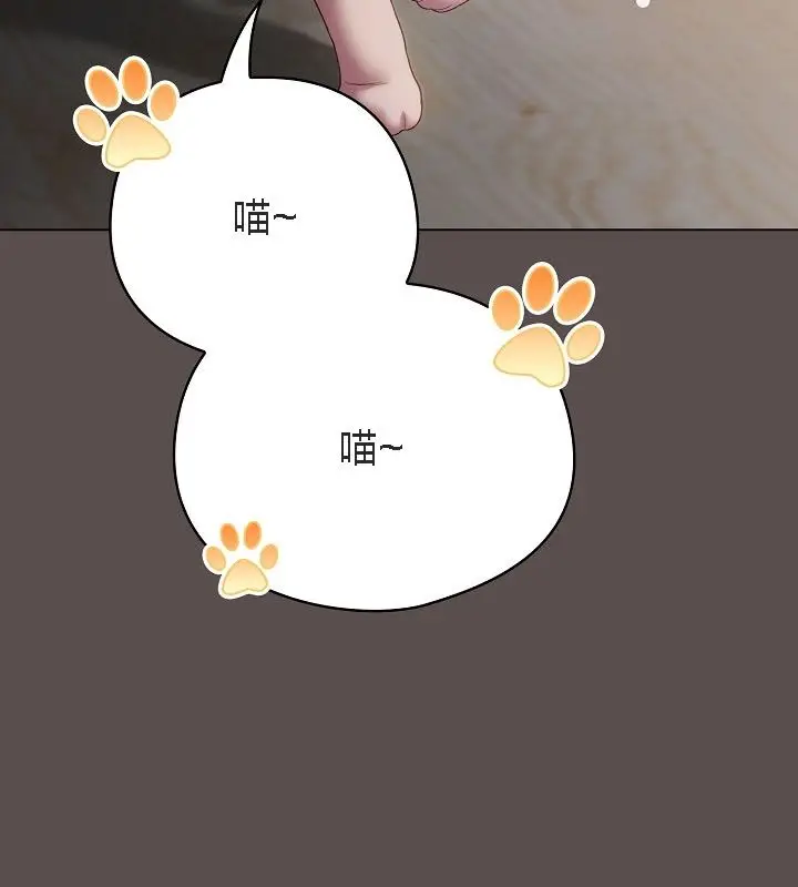 《猫猫牵红线》第9话图166