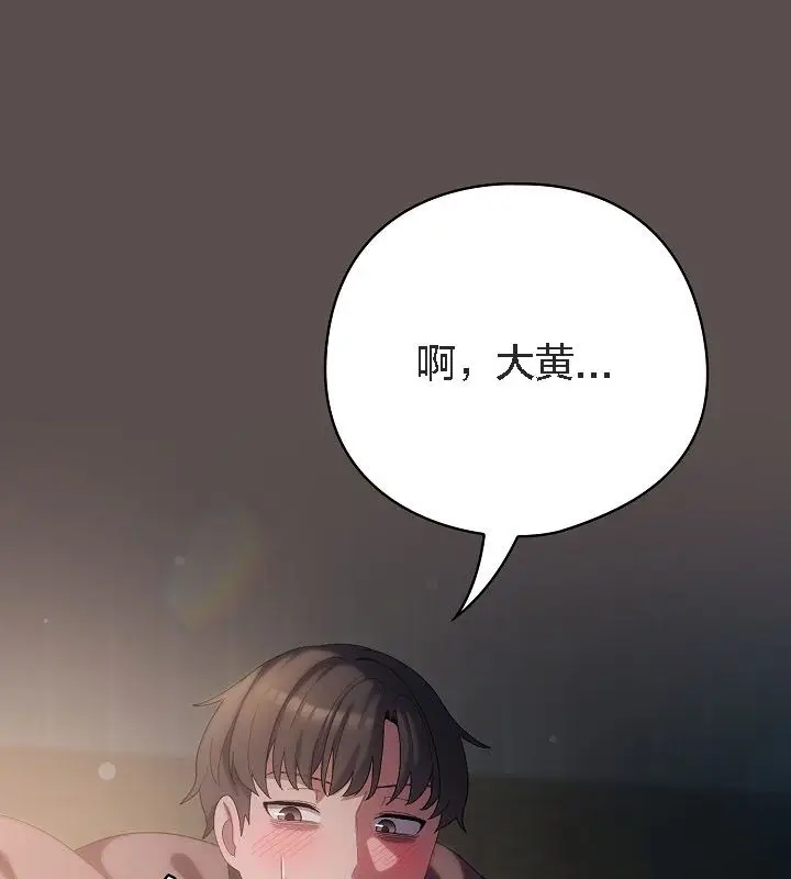 《猫猫牵红线》第9话图167