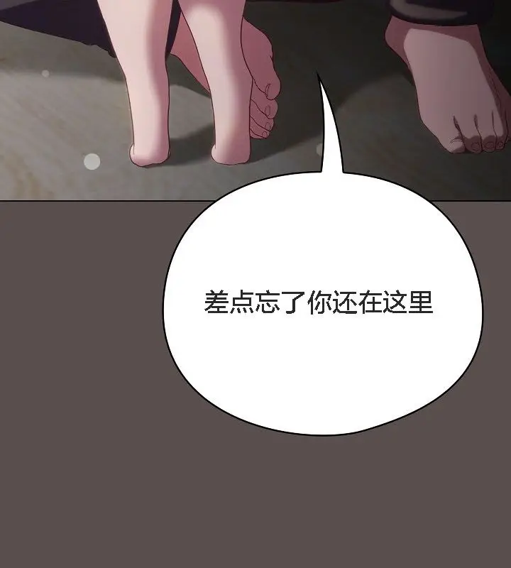 《猫猫牵红线》第9话图169