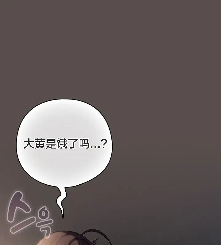 《猫猫牵红线》第9话图170
