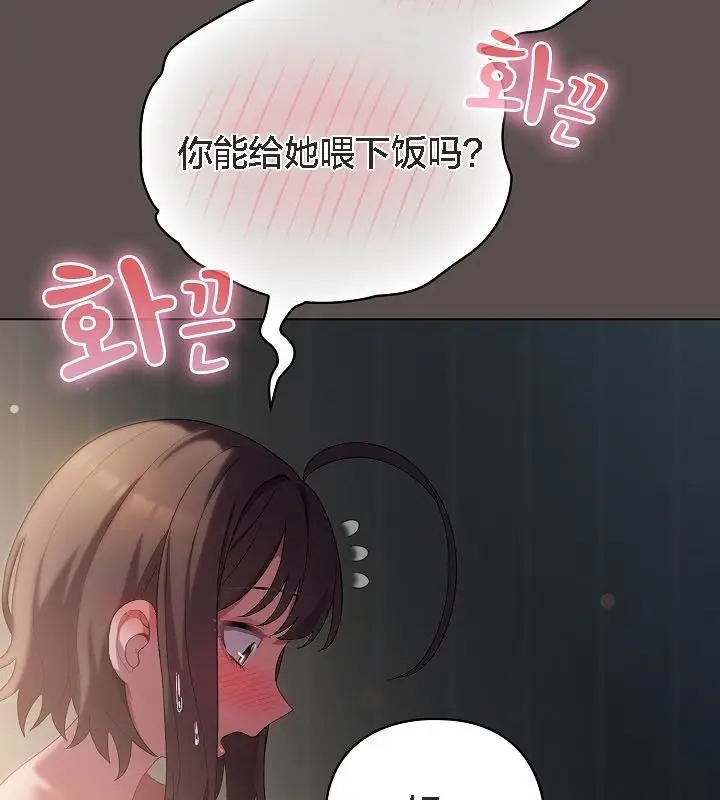 《猫猫牵红线》第9话图173