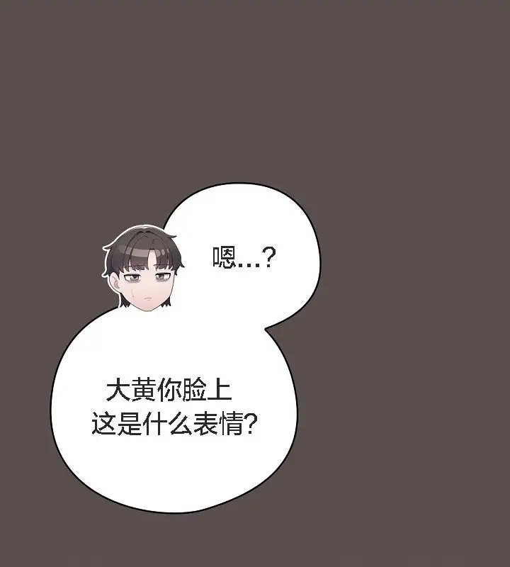 《猫猫牵红线》第9话图175