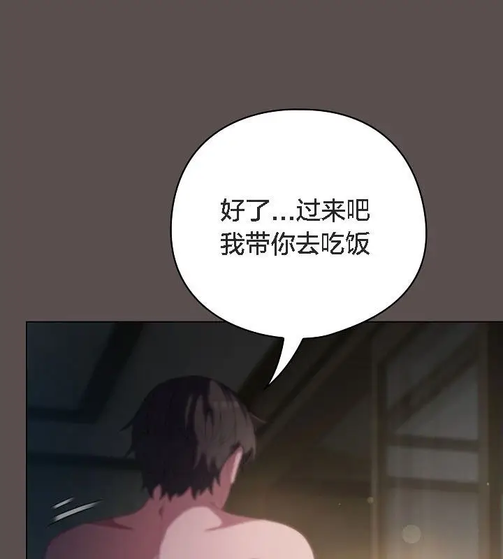 《猫猫牵红线》第9话图177