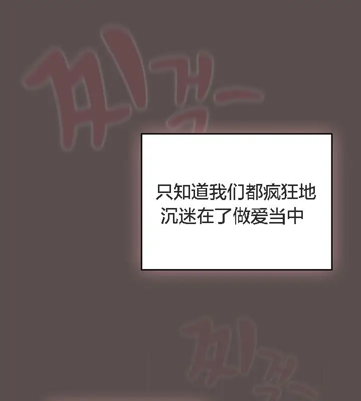 《猫猫牵红线》第9话图33