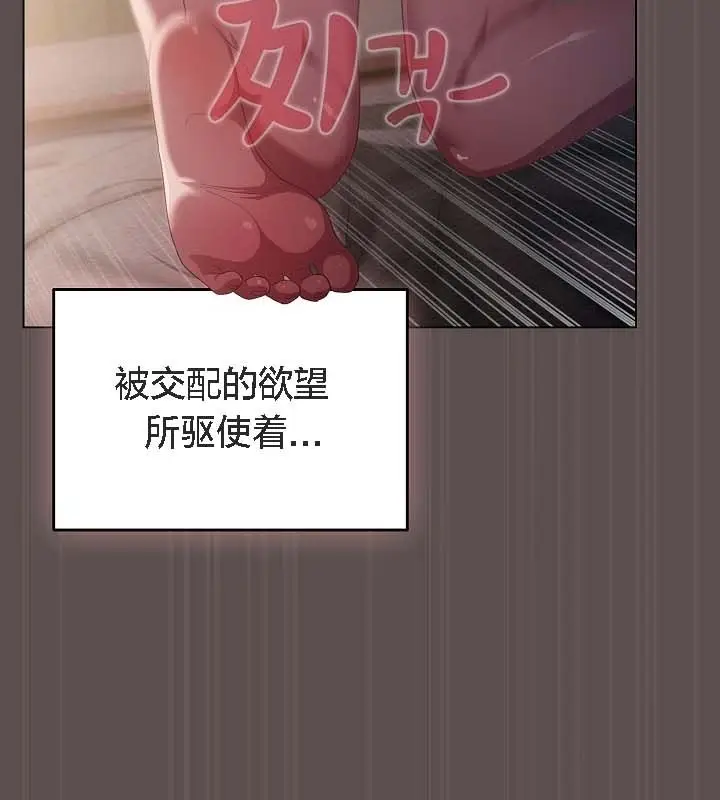 《猫猫牵红线》第9话图47