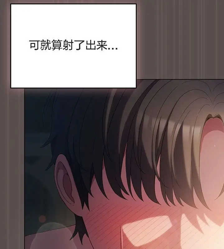 《猫猫牵红线》第9话图72