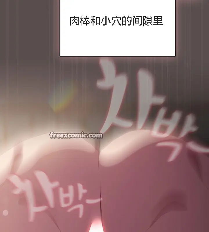 《猫猫牵红线》第9话图84