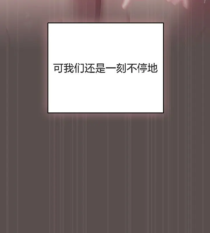 《猫猫牵红线》第9话图86