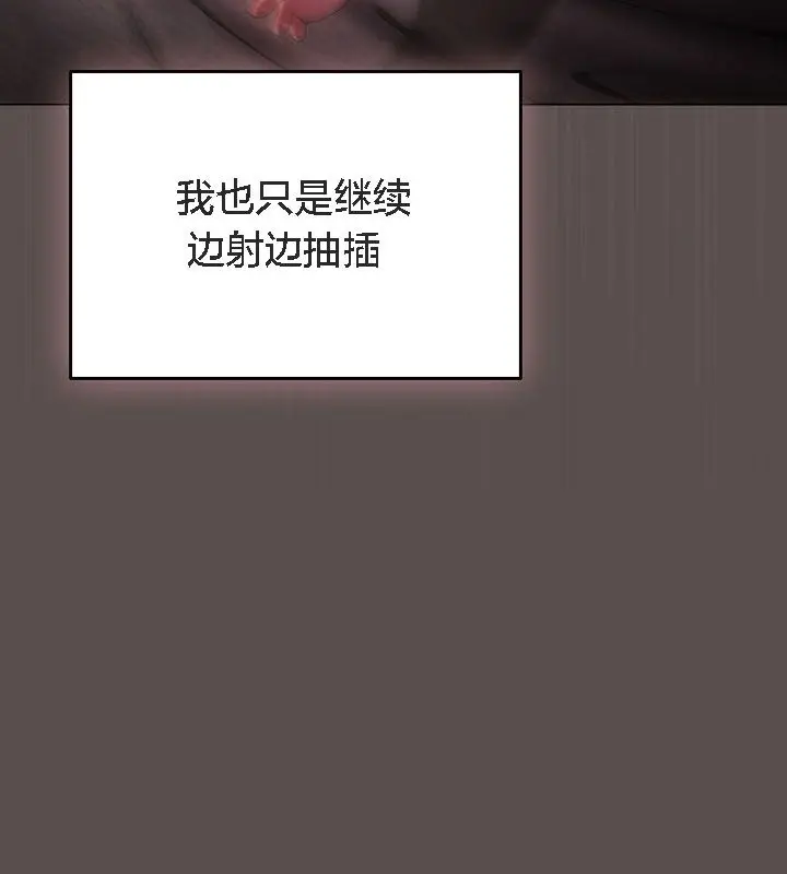《猫猫牵红线》第9话图95