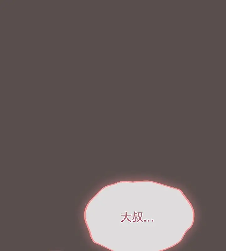 《猫猫牵红线》第9话图96