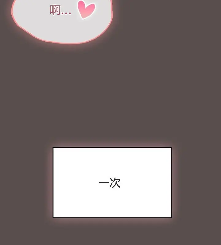 《猫猫牵红线》第9话图98