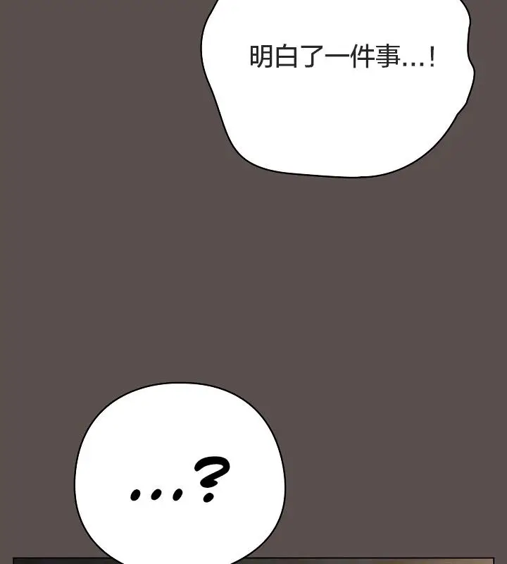 《猫猫牵红线》第10话图102