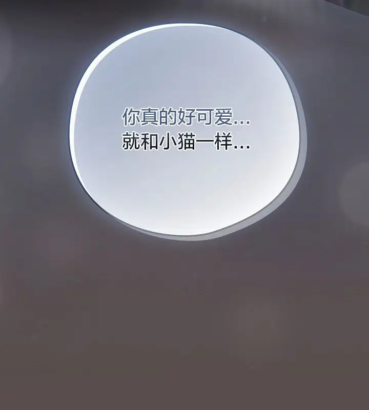 《猫猫牵红线》第10话图107