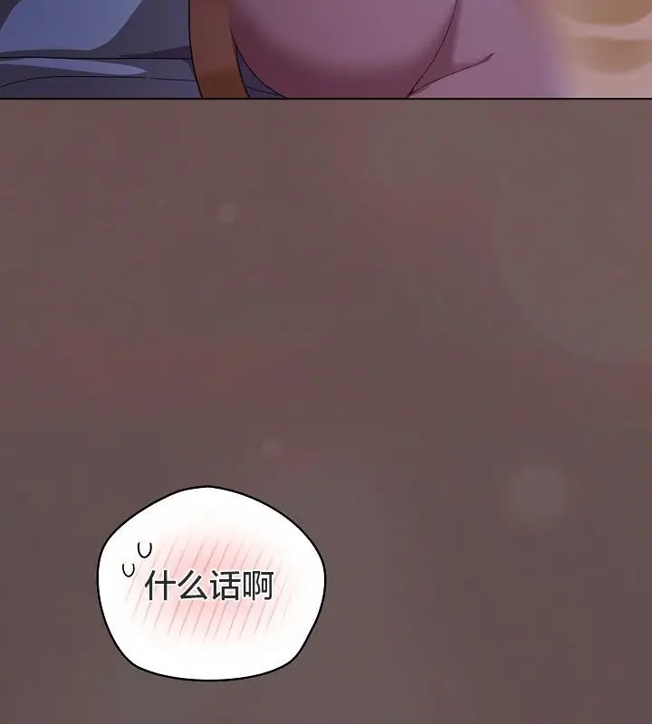 《猫猫牵红线》第10话图115