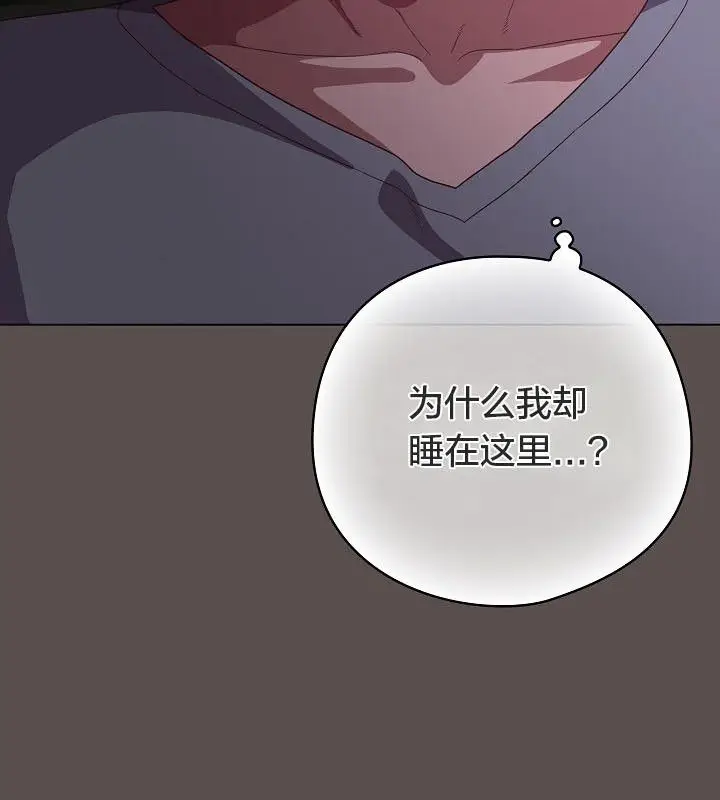 《猫猫牵红线》第10话图12