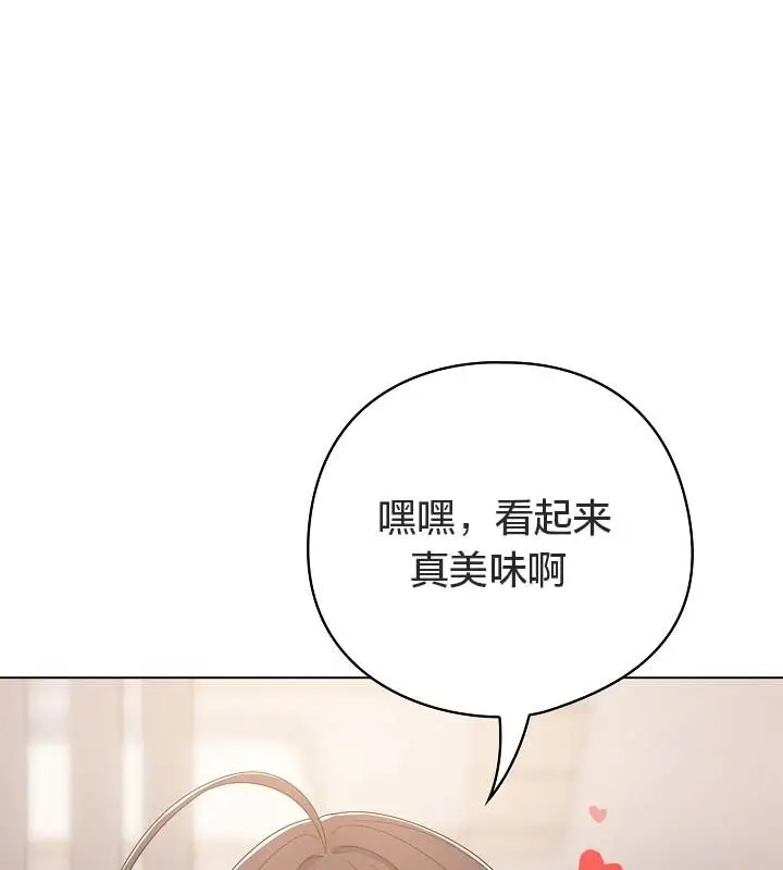 《猫猫牵红线》第10话图128