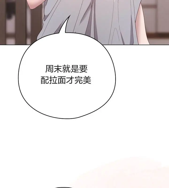 《猫猫牵红线》第10话图130