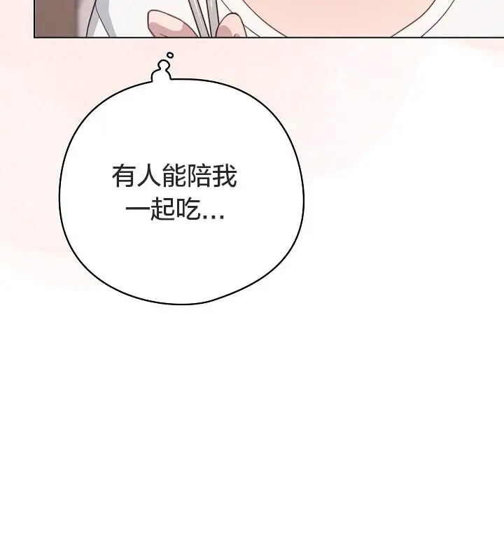 《猫猫牵红线》第10话图132