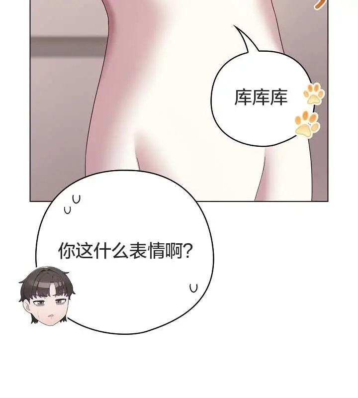 《猫猫牵红线》第10话图142