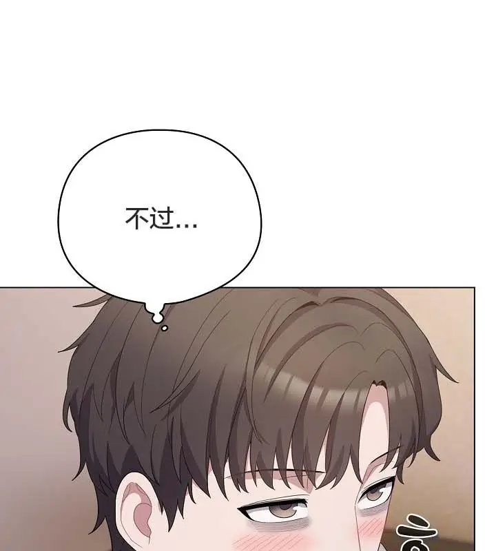 《猫猫牵红线》第10话图143